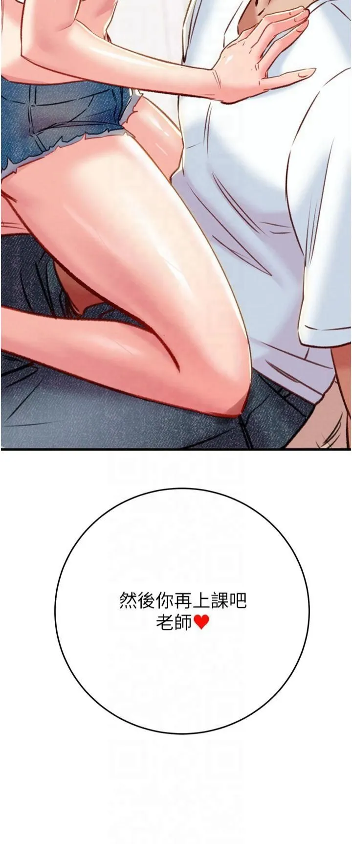 掠夺行动-第31話-給處女的「特別授課」 - 图片 57