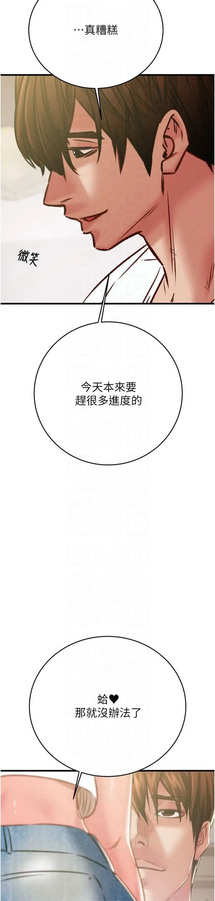 掠夺行动-第31話-給處女的「特別授課」 - 图片 55