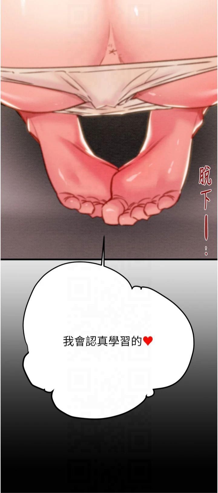 掠夺行动第31話-給處女的「特別授課」