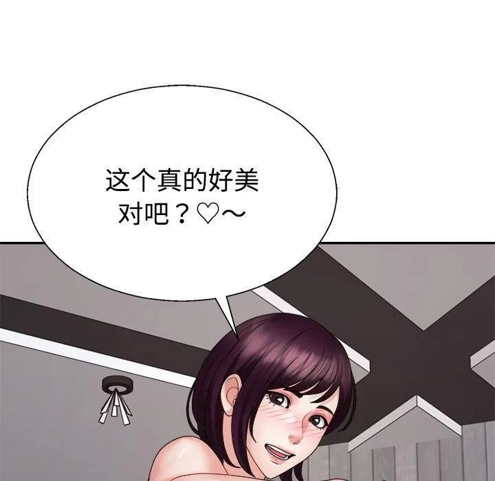 不同寻常的爱-第25話 - 图片 6