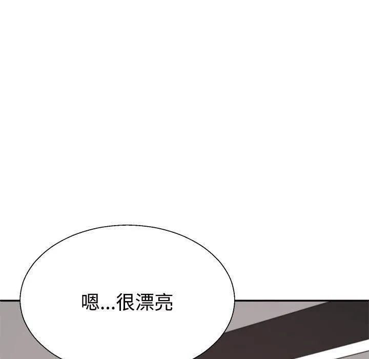 不同寻常的爱-第25話 - 图片 8