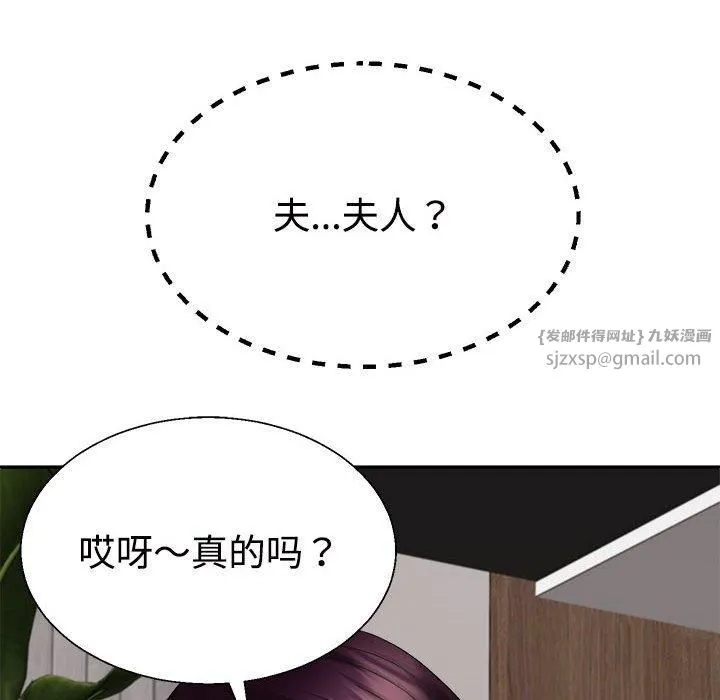 不同寻常的爱-第25話 - 图片 13