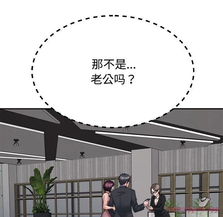 不同寻常的爱-第25話 - 图片 20