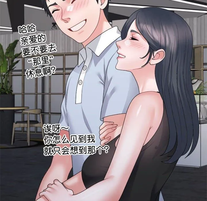 不同寻常的爱-第25話 - 图片 23