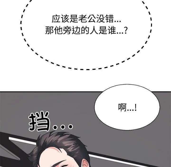 不同寻常的爱-第25話 - 图片 22