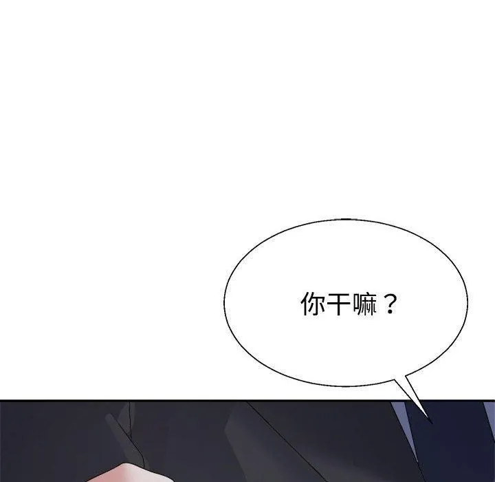 不同寻常的爱第25話