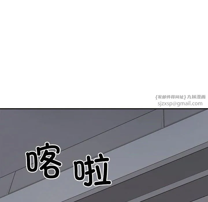 不同寻常的爱-第25話 - 图片 36