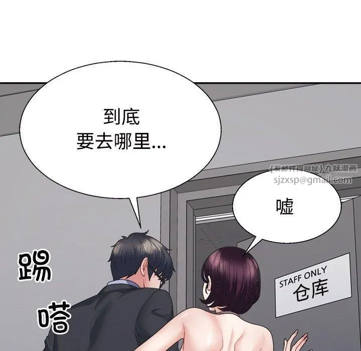 不同寻常的爱-第25話 - 图片 34