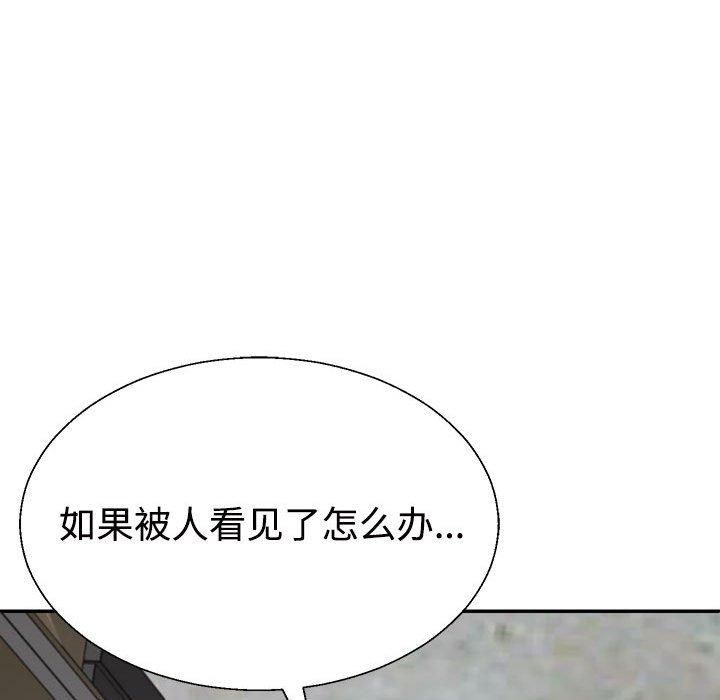 不同寻常的爱第25話