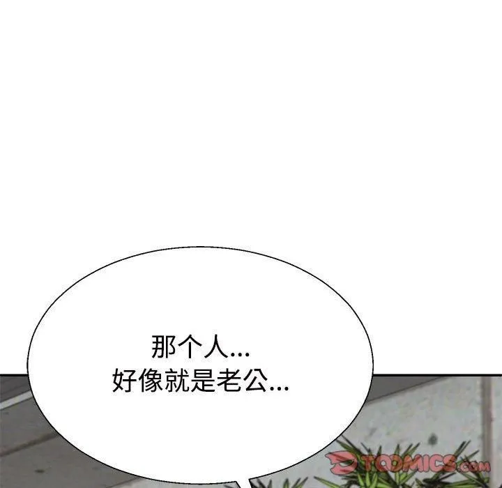 不同寻常的爱第25話