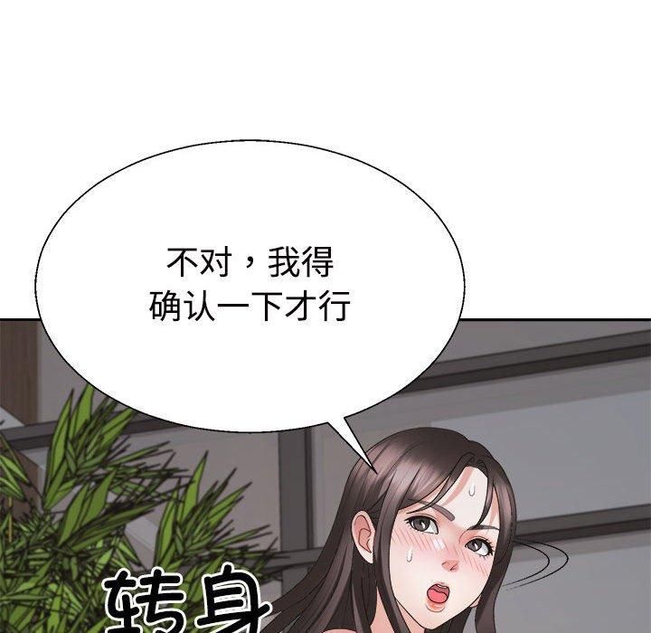 不同寻常的爱第25話