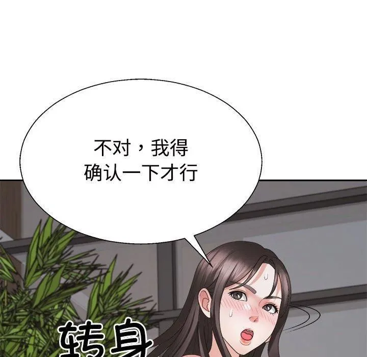 不同寻常的爱-第25話 - 图片 62