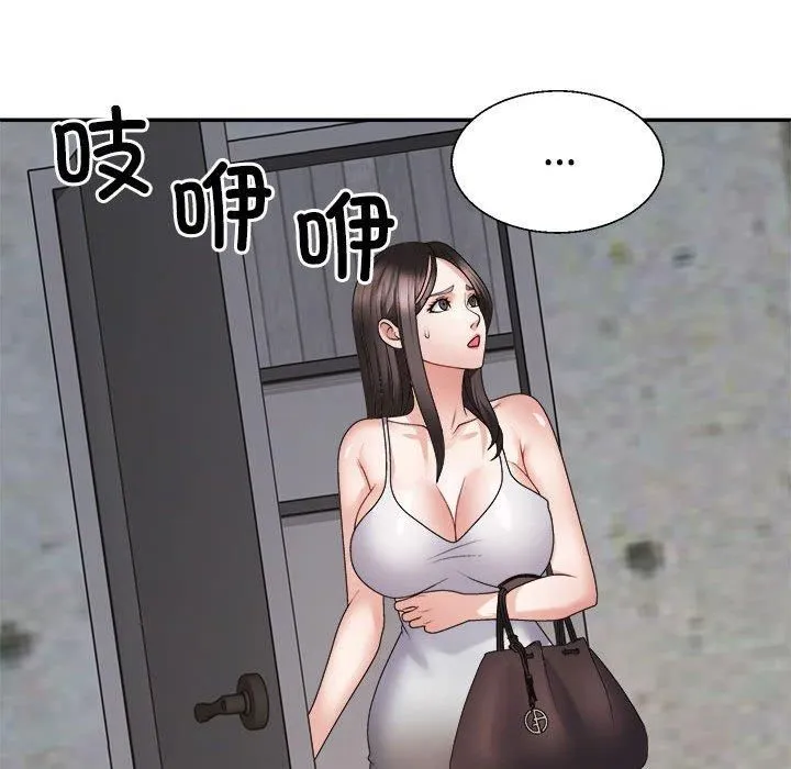不同寻常的爱-第25話 - 图片 67