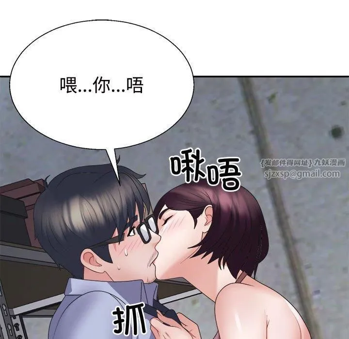 不同寻常的爱-第25話 - 图片 74