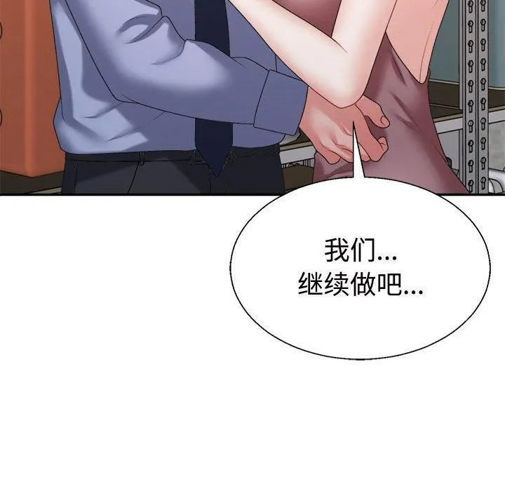 不同寻常的爱-第25話 - 图片 73