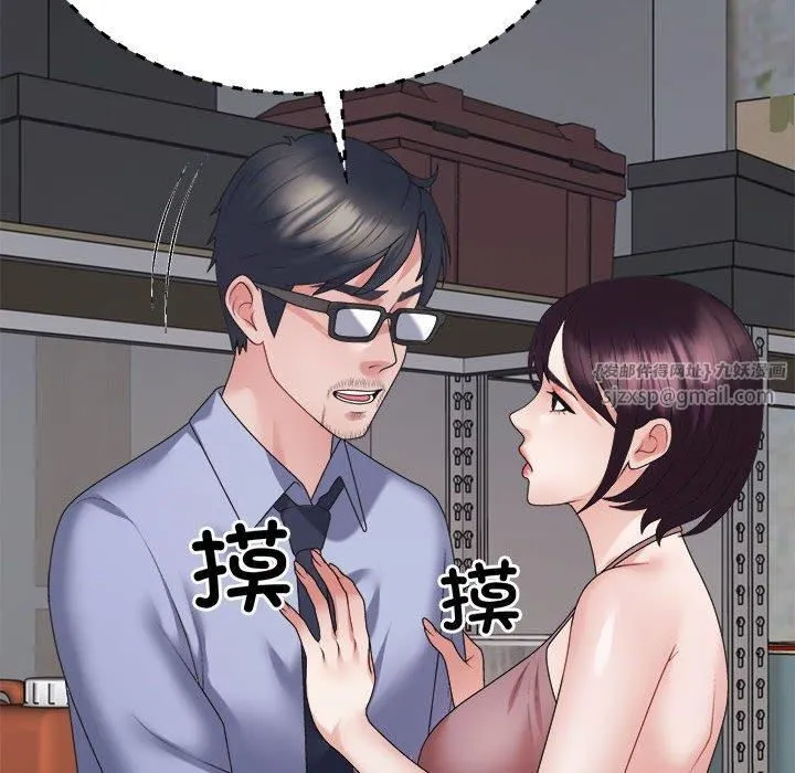 不同寻常的爱-第25話 - 图片 72