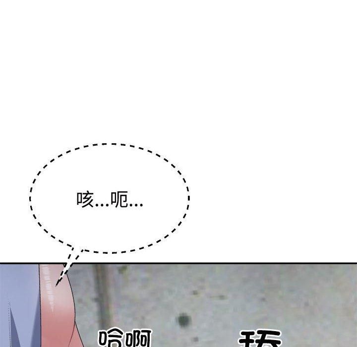 不同寻常的爱第25話