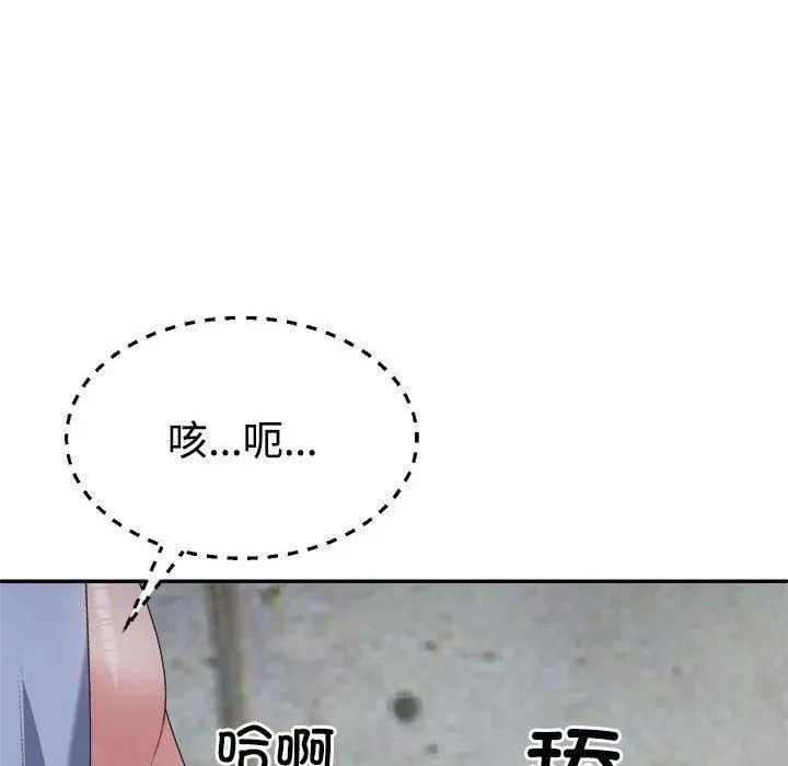 不同寻常的爱-第25話 - 图片 78