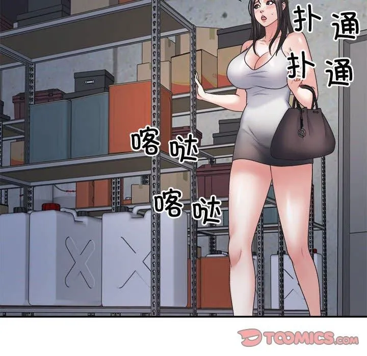 不同寻常的爱-第25話 - 图片 84
