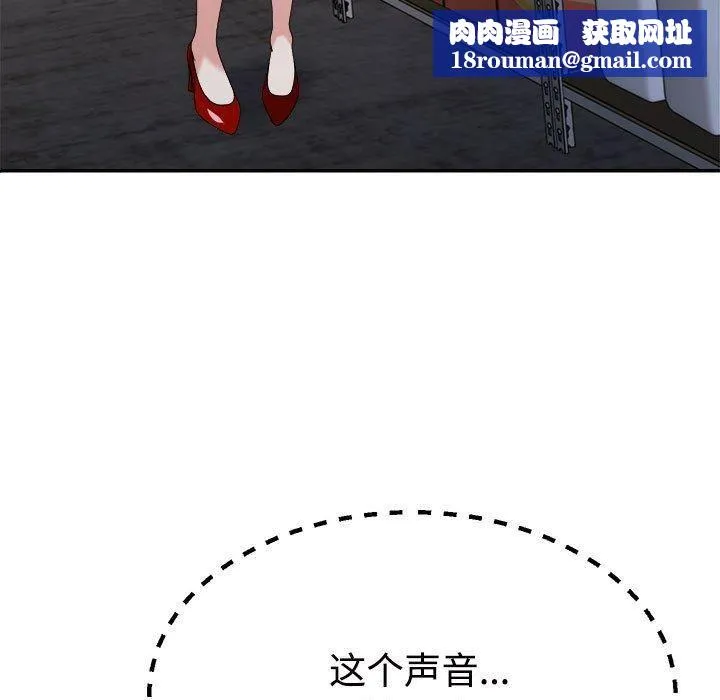 不同寻常的爱-第25話 - 图片 87