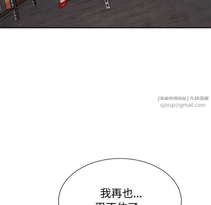 不同寻常的爱-第25話 - 图片 92