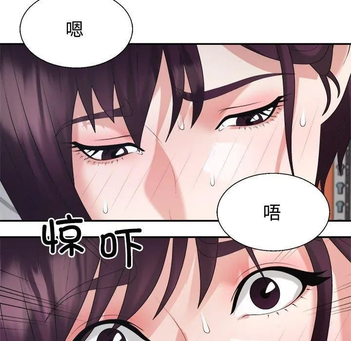 不同寻常的爱-第25話 - 图片 107