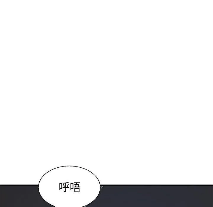 不同寻常的爱-第25話 - 图片 104