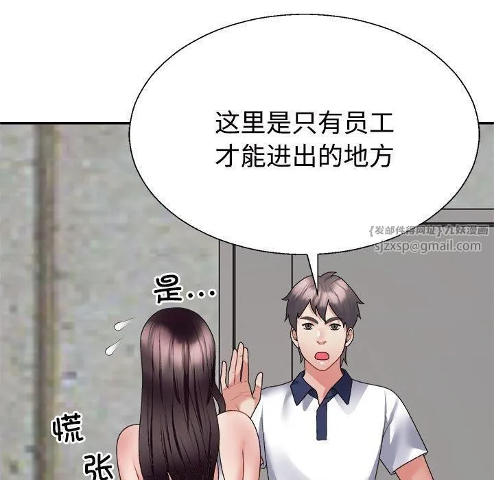 不同寻常的爱-第25話 - 图片 121