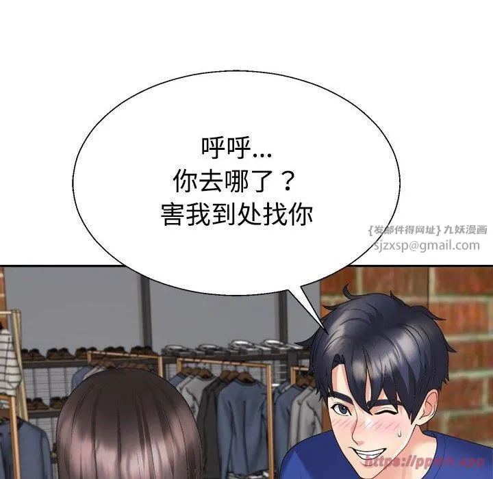 不同寻常的爱第25話