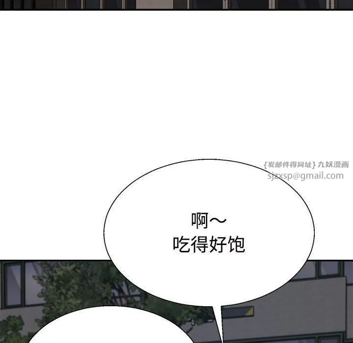 不同寻常的爱-第25話 - 图片 146