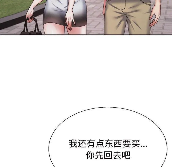 不同寻常的爱第25話