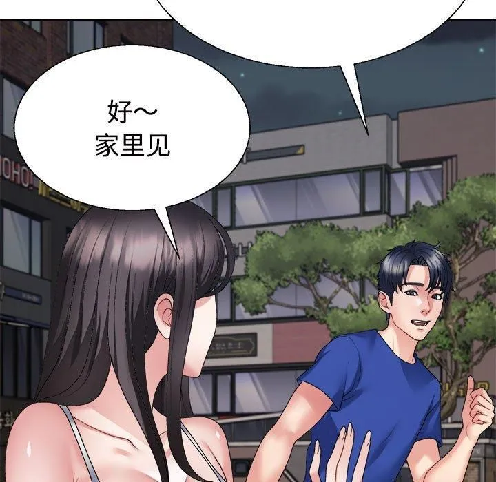 不同寻常的爱-第25話 - 图片 149