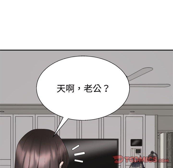 不同寻常的爱第25話