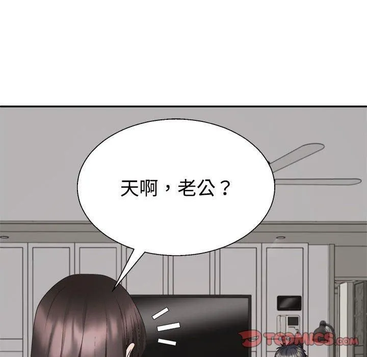 不同寻常的爱-第25話 - 图片 156