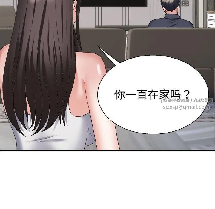 不同寻常的爱-第25話 - 图片 157
