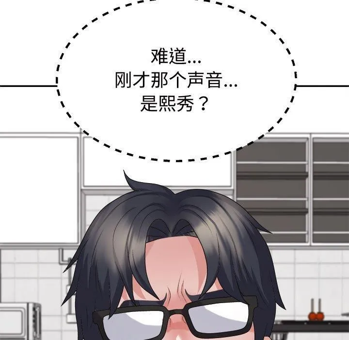 不同寻常的爱-第25話 - 图片 163