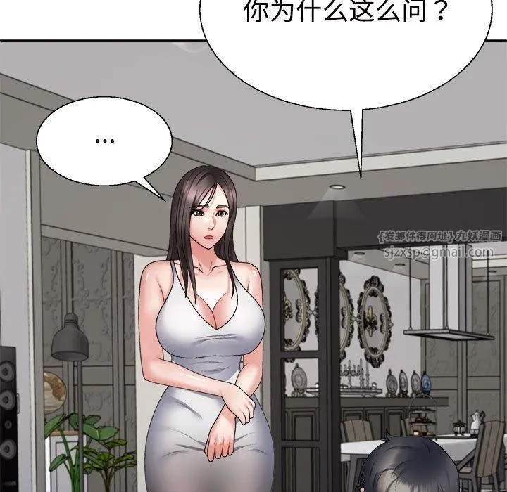 不同寻常的爱第25話