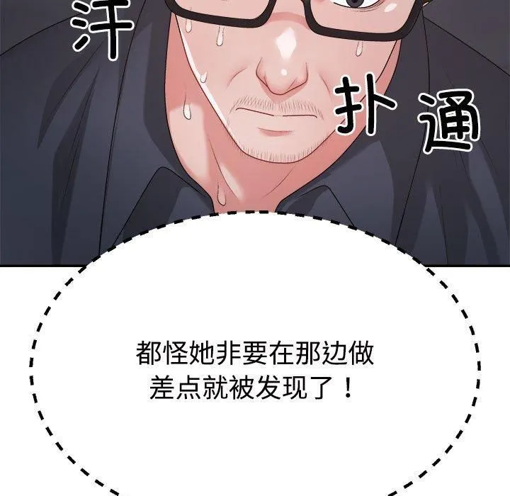 不同寻常的爱第25話