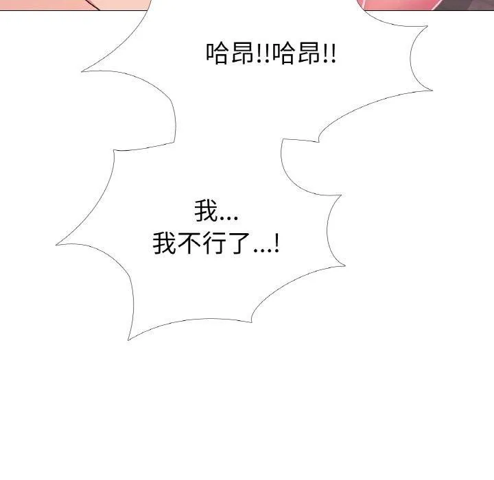 真人实境秀第24話