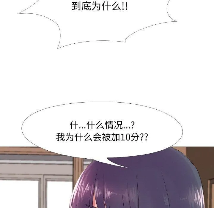 真人实境秀-第24話 - 图片 108