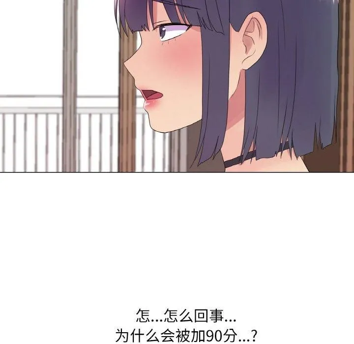 真人实境秀第24話