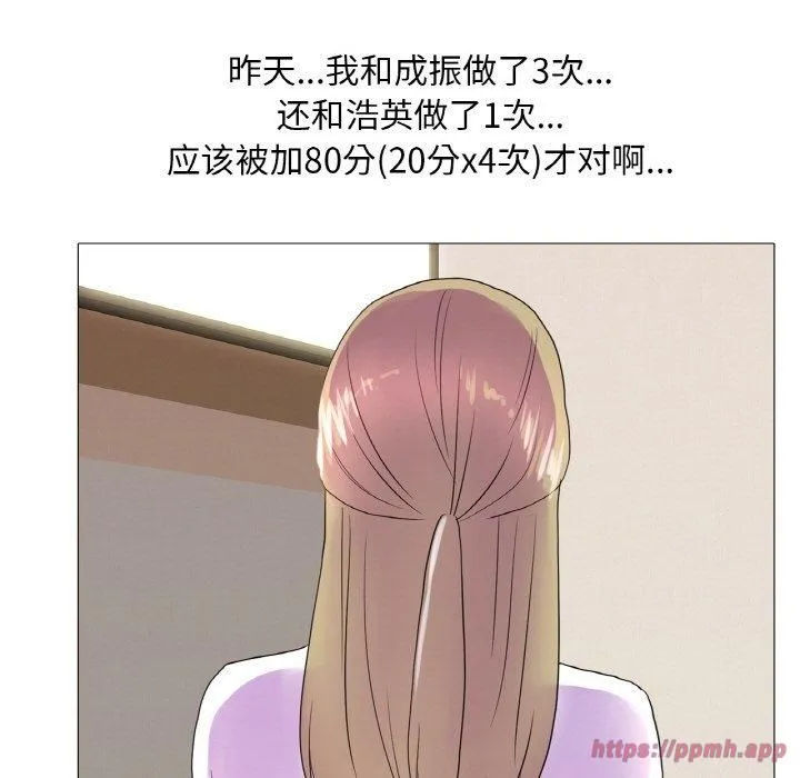 真人实境秀第24話