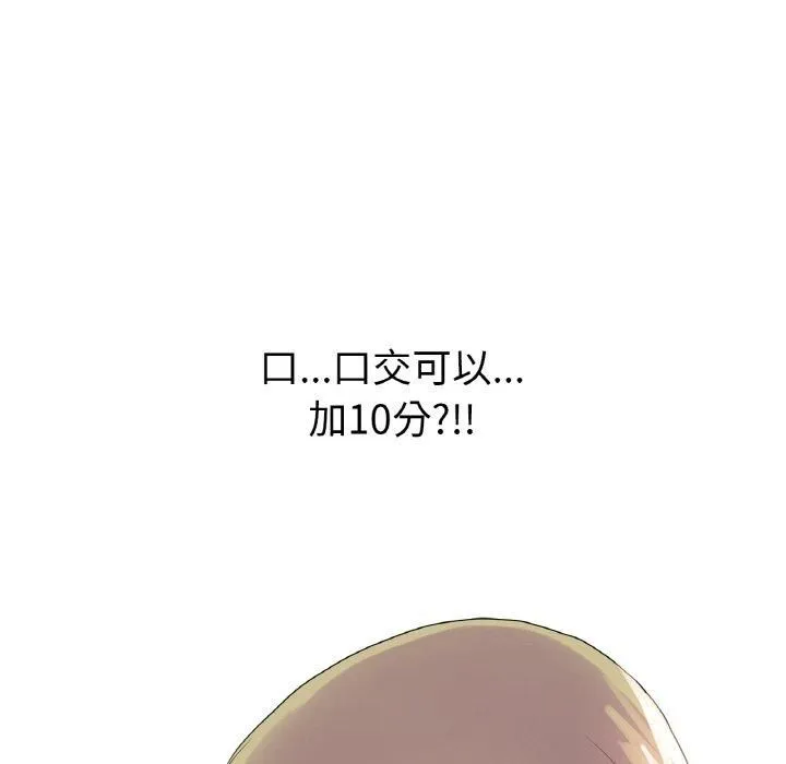 真人实境秀第24話
