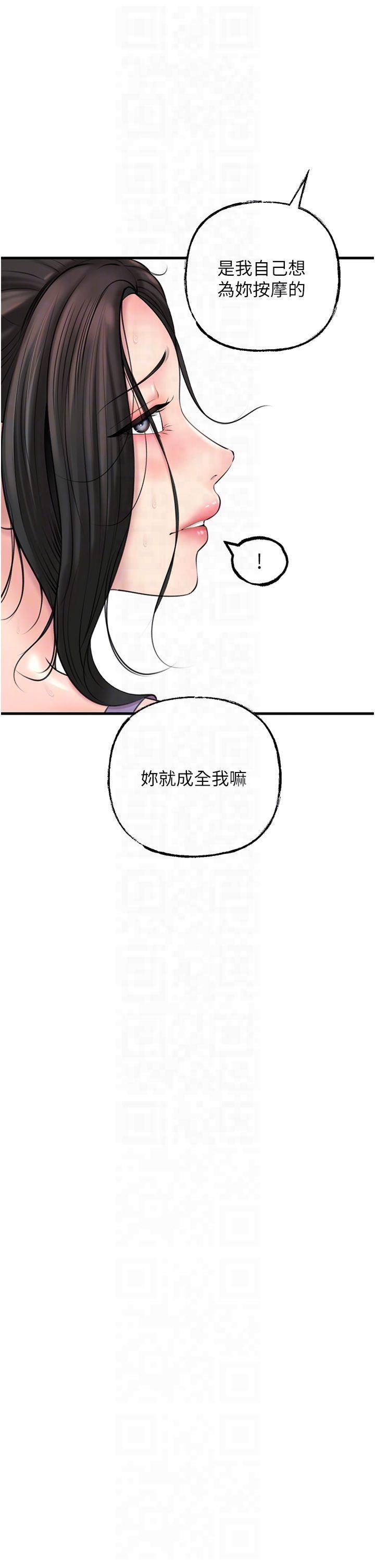 岳母為何那樣第29話-被女婿摸得心癢難耐