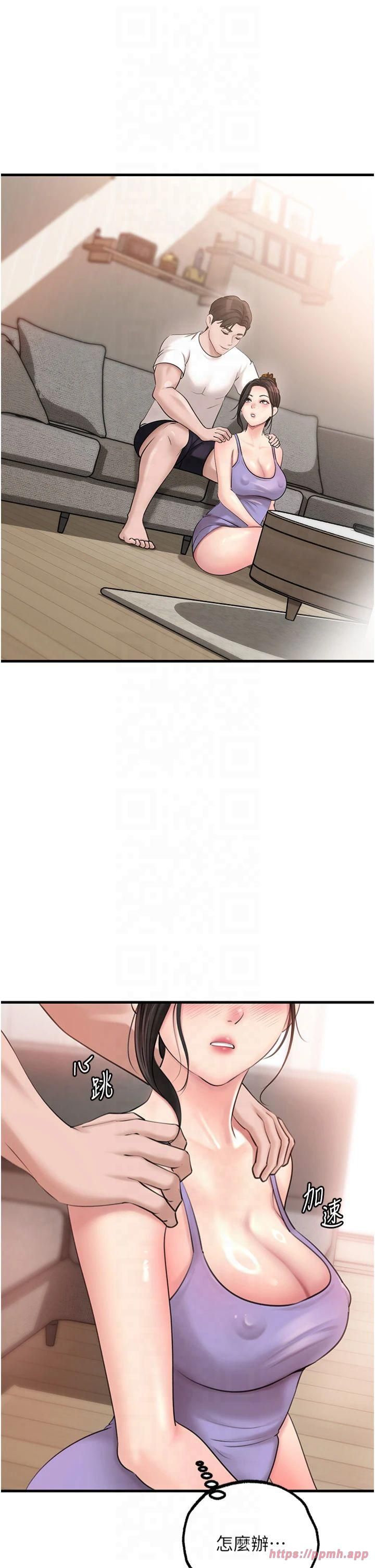 岳母為何那樣第29話-被女婿摸得心癢難耐