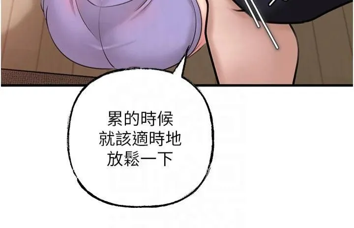 岳母為何那樣第29話-被女婿摸得心癢難耐