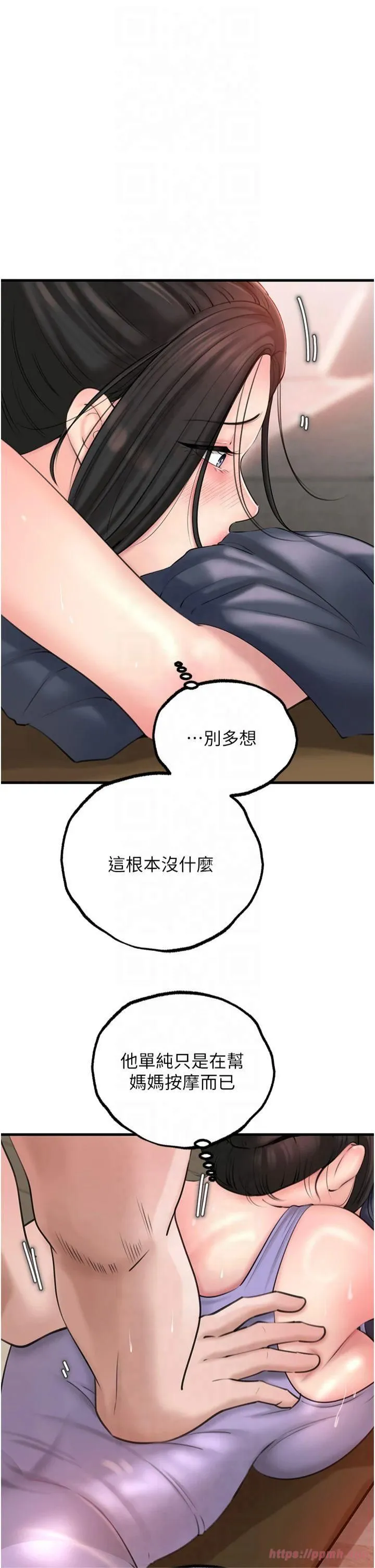 岳母为何那样-第29話-被女婿摸得心癢難耐 - 图片 13