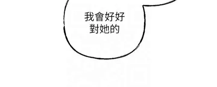 岳母为何那样-第29話-被女婿摸得心癢難耐 - 图片 17