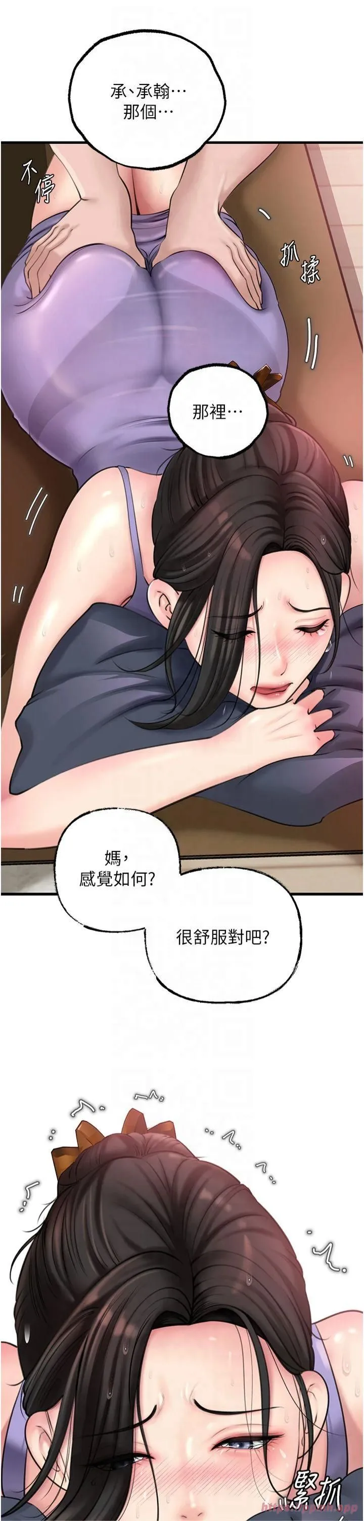 岳母為何那樣第29話-被女婿摸得心癢難耐