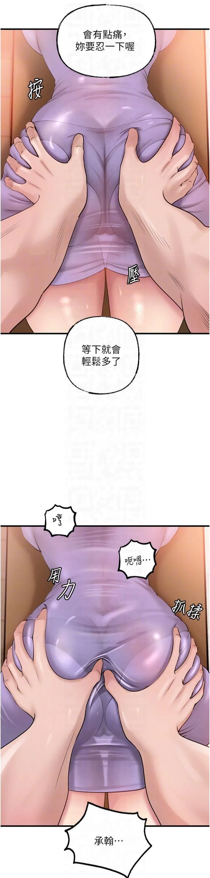 岳母為何那樣第29話-被女婿摸得心癢難耐